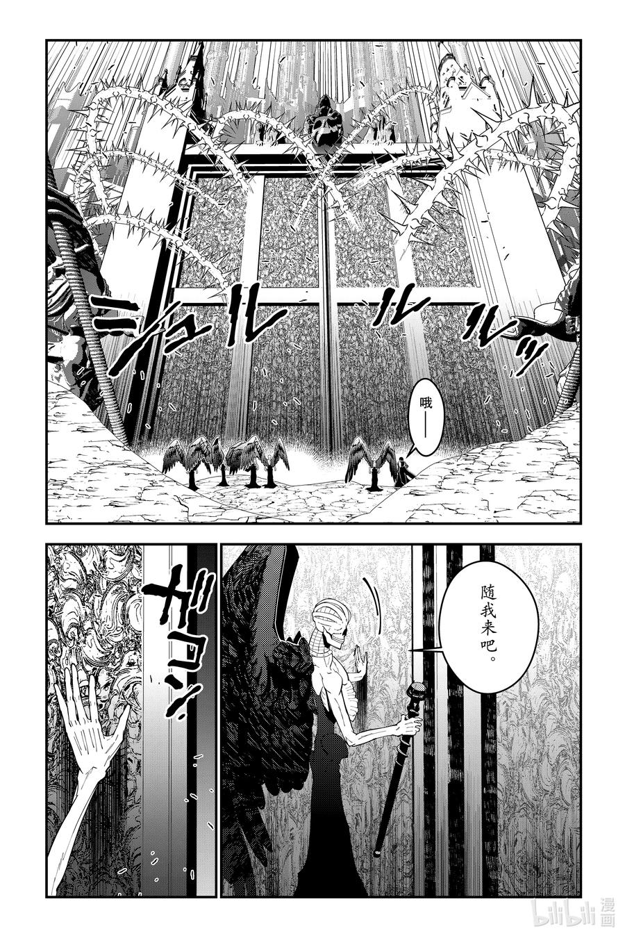 《渴望复仇的最强勇者、以黑暗之力所向披靡》第70话 第70话 第6页
