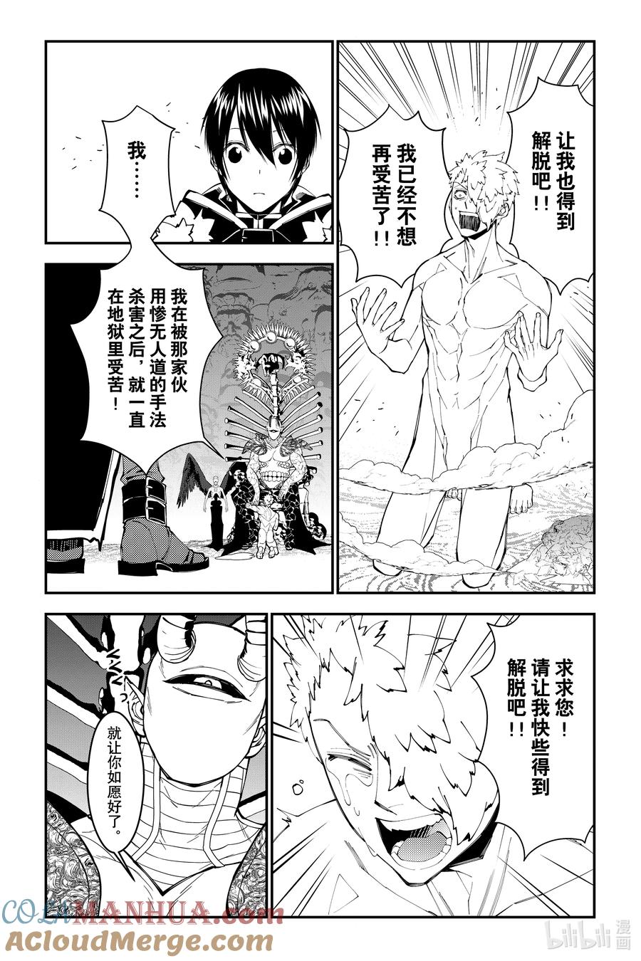 《渴望复仇的最强勇者、以黑暗之力所向披靡》第71话 第71话 第19页