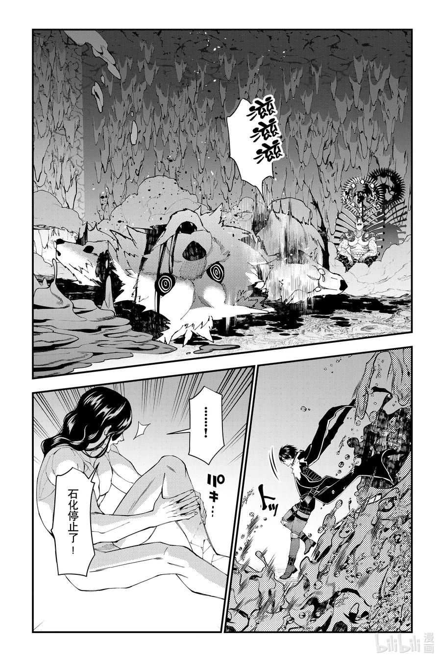 《渴望复仇的最强勇者、以黑暗之力所向披靡》第72话 第72话 第20页