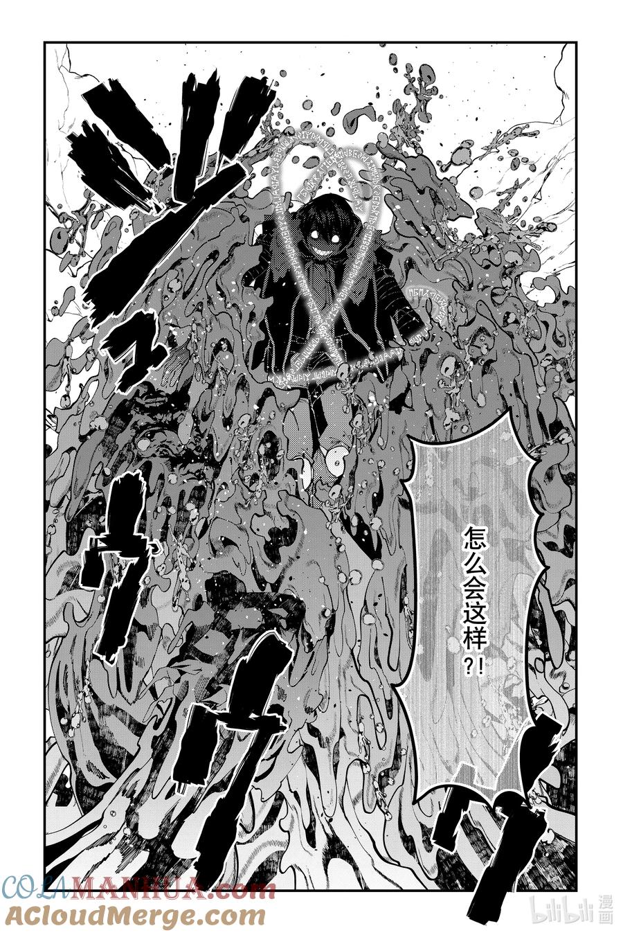 《渴望复仇的最强勇者、以黑暗之力所向披靡》第72话 第72话 第15页
