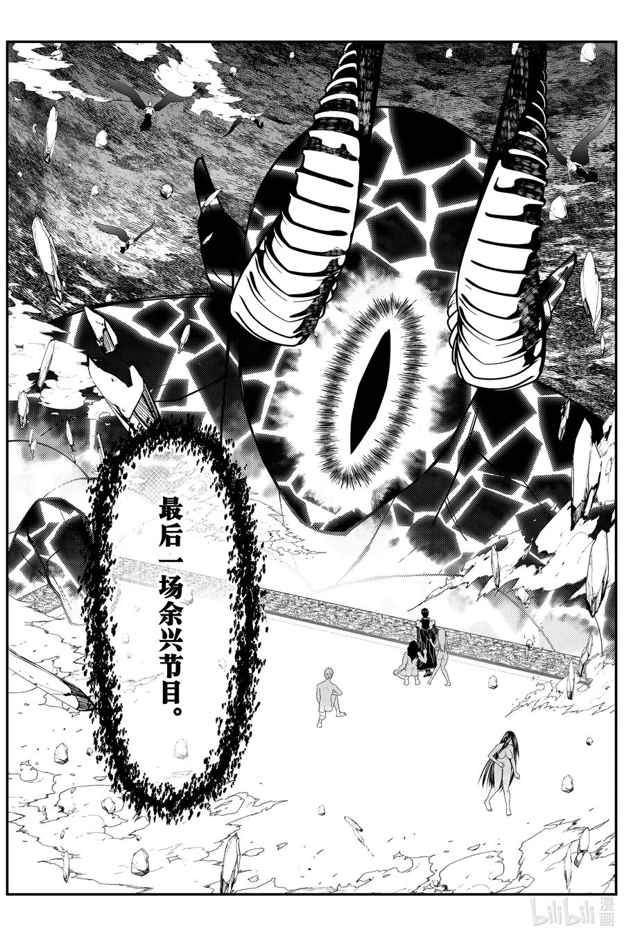 《渴望复仇的最强勇者、以黑暗之力所向披靡》第73话 第73话 第24页