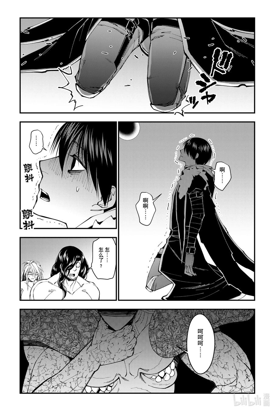《渴望复仇的最强勇者、以黑暗之力所向披靡》第73话 第73话 第16页