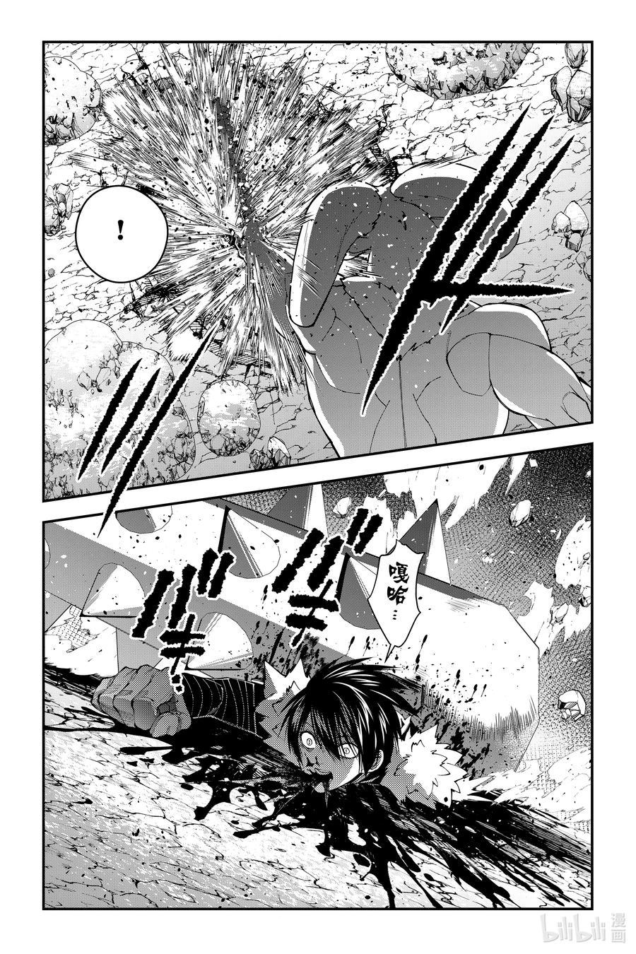 《渴望复仇的最强勇者、以黑暗之力所向披靡》第73话 第73话 第8页