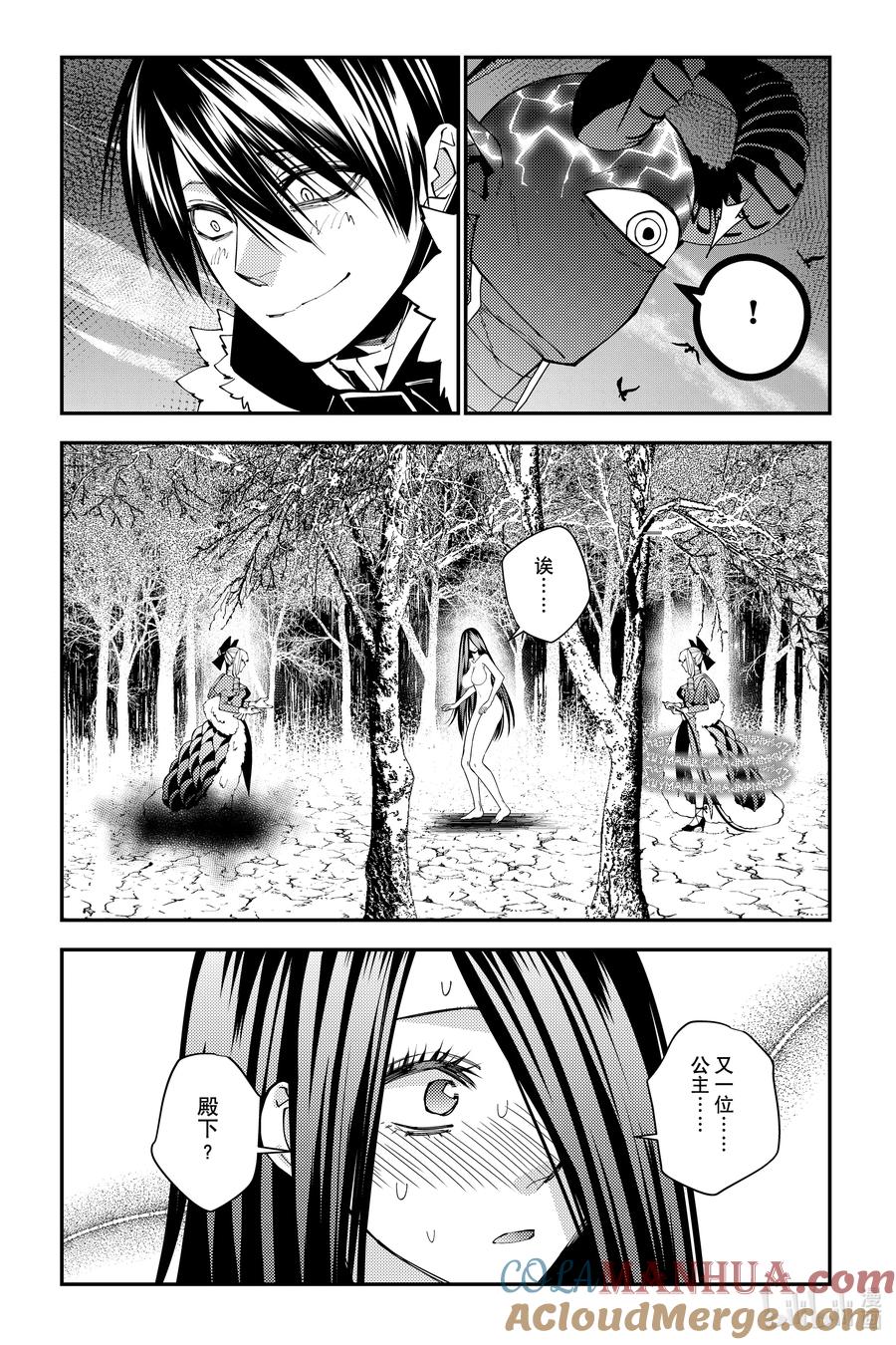 《渴望复仇的最强勇者、以黑暗之力所向披靡》第74话 第74话 第17页