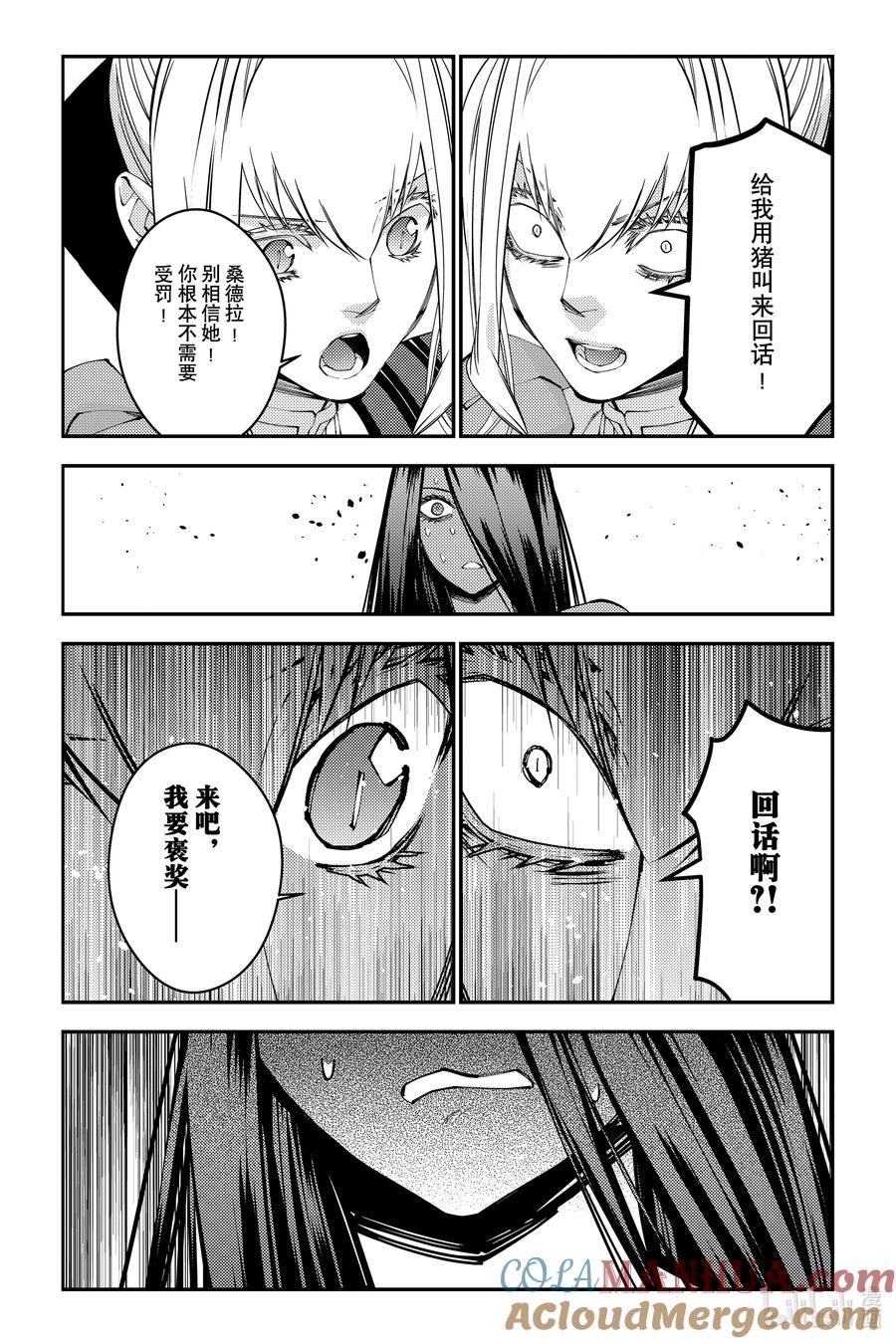 《渴望复仇的最强勇者、以黑暗之力所向披靡》第74话 第74话 第19页