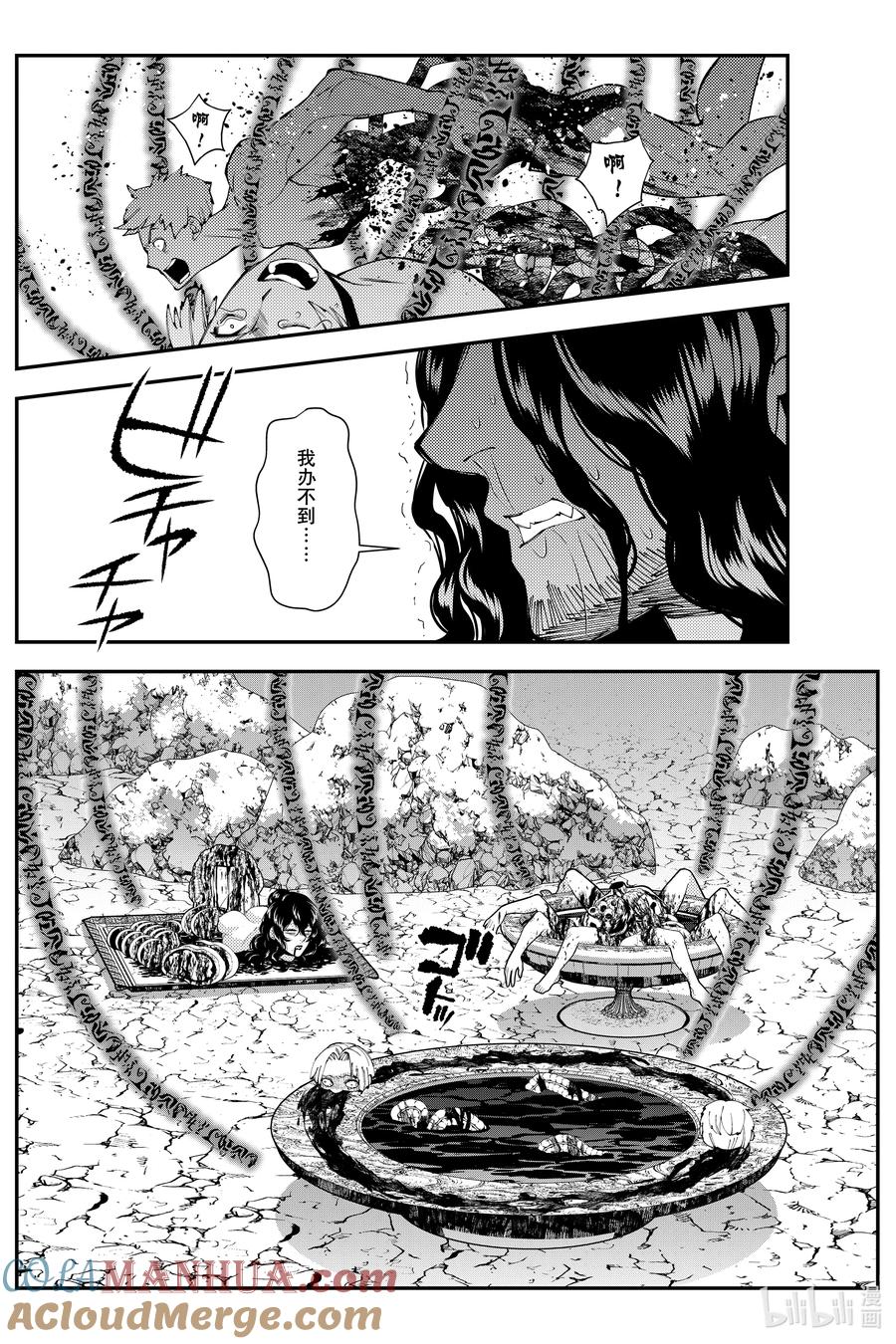 《渴望复仇的最强勇者、以黑暗之力所向披靡》第75话 第75话 第15页