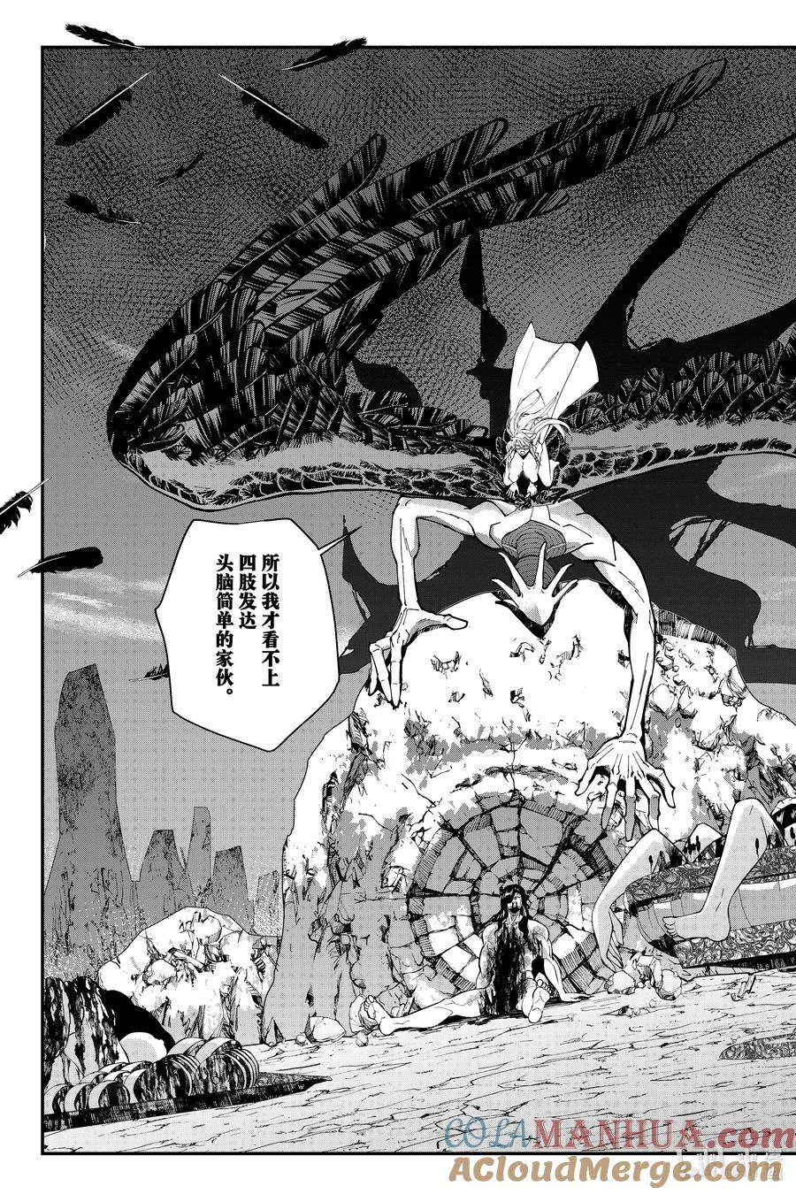 《渴望复仇的最强勇者、以黑暗之力所向披靡》第75话 第75话 第23页