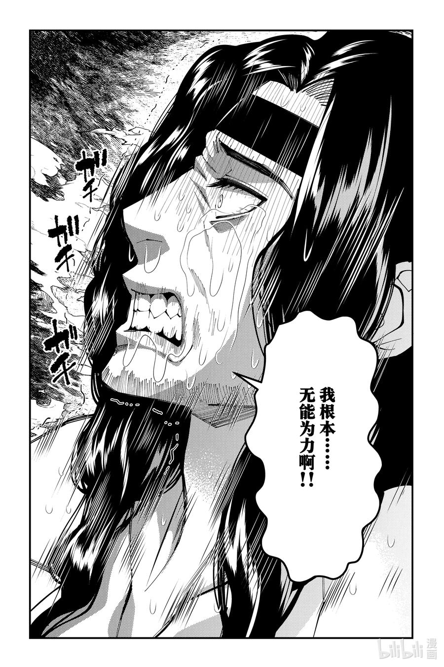 《渴望复仇的最强勇者、以黑暗之力所向披靡》第75话 第75话 第16页