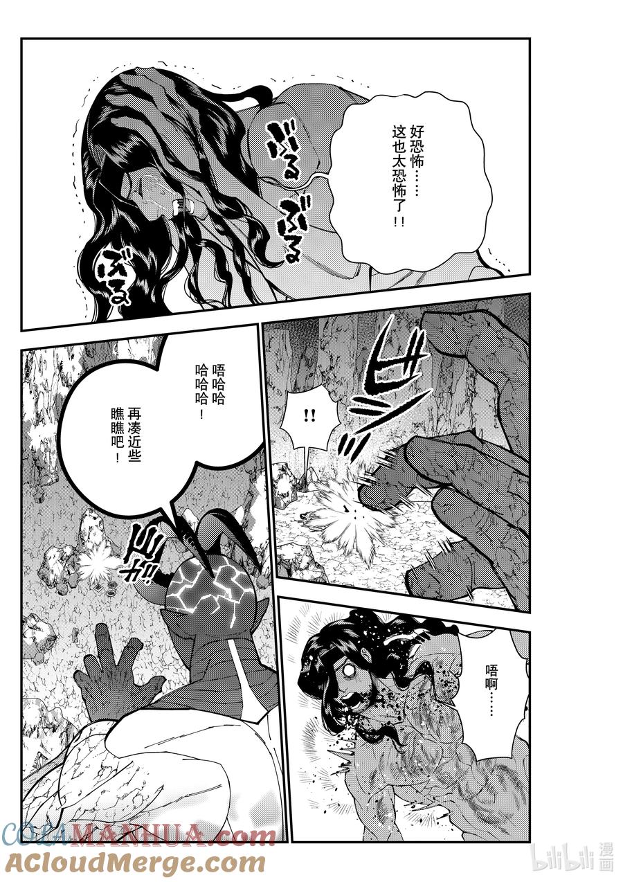 《渴望复仇的最强勇者、以黑暗之力所向披靡》第75话 第75话 第17页