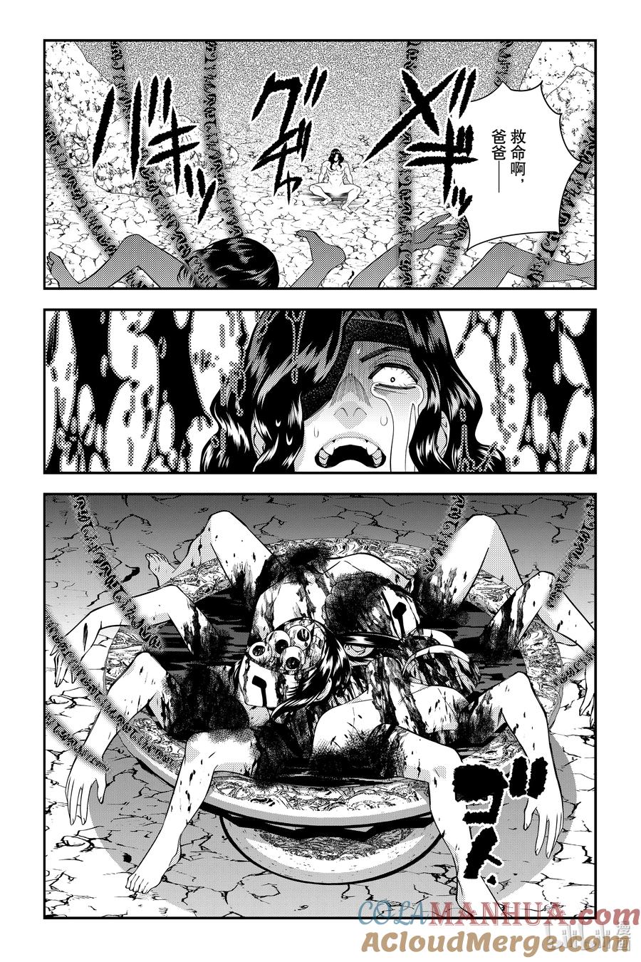 《渴望复仇的最强勇者、以黑暗之力所向披靡》第75话 第75话 第13页