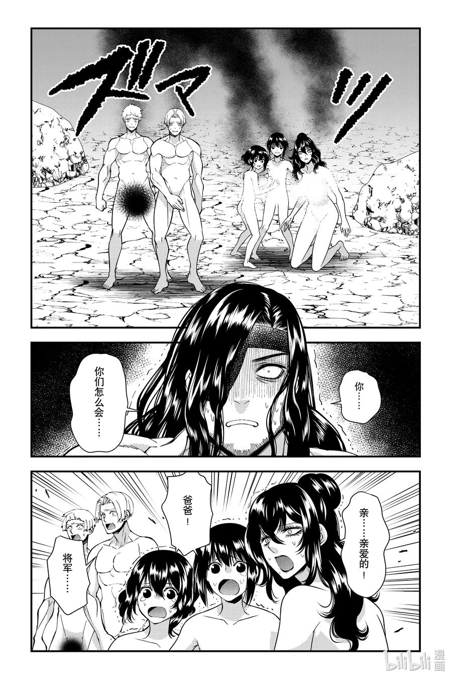 《渴望复仇的最强勇者、以黑暗之力所向披靡》第75话 第75话 第10页