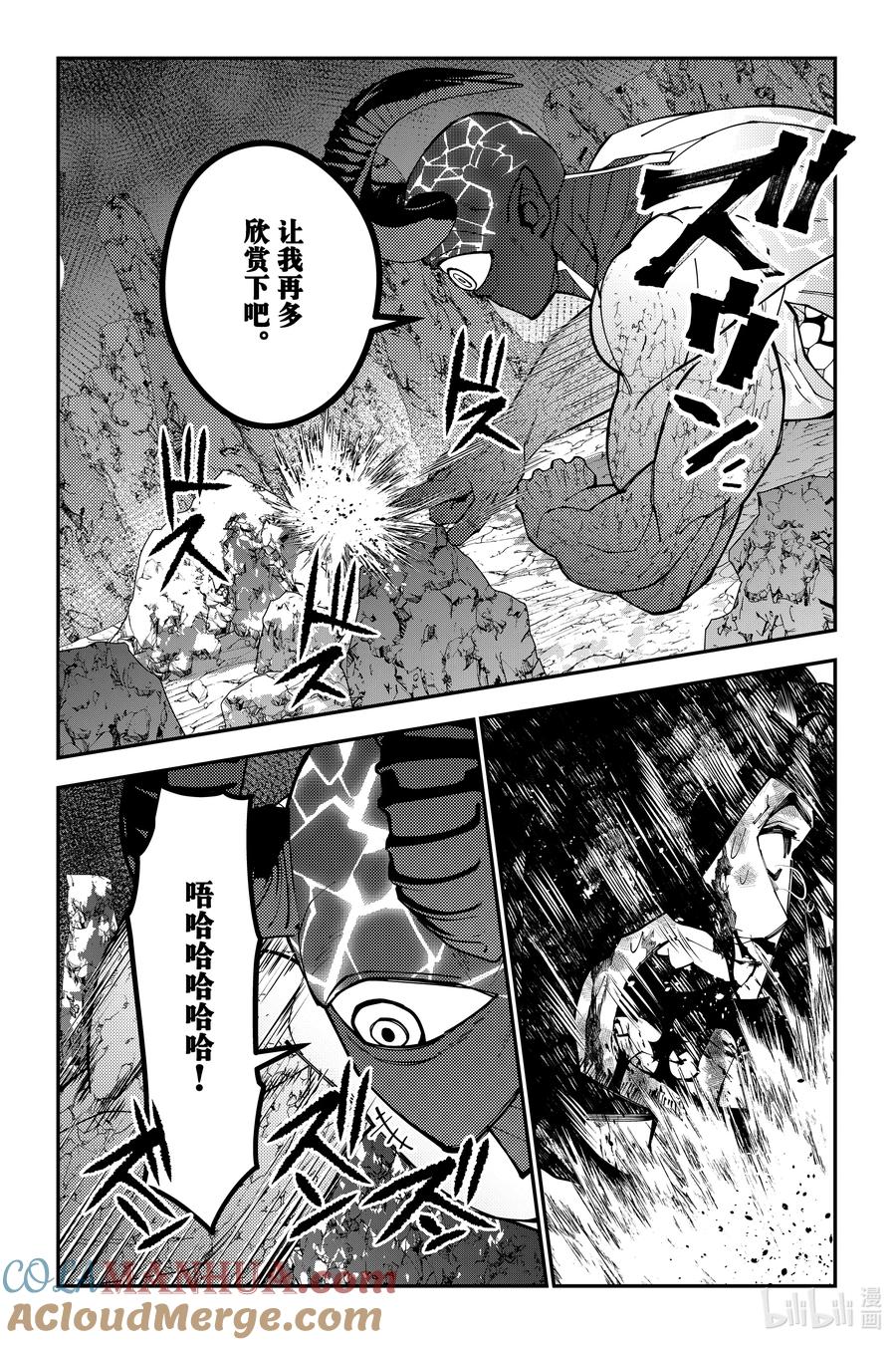 《渴望复仇的最强勇者、以黑暗之力所向披靡》第75话 第75话 第19页