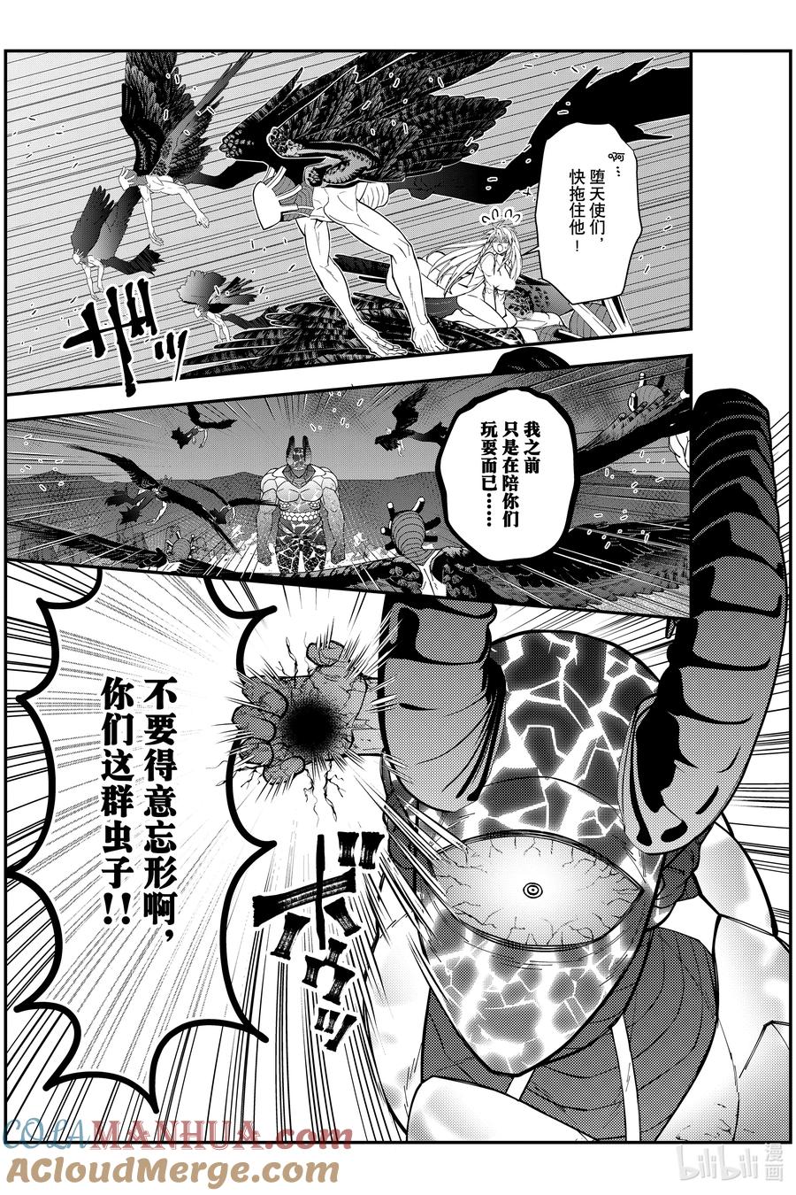 《渴望复仇的最强勇者、以黑暗之力所向披靡》第76话 第76话 第15页