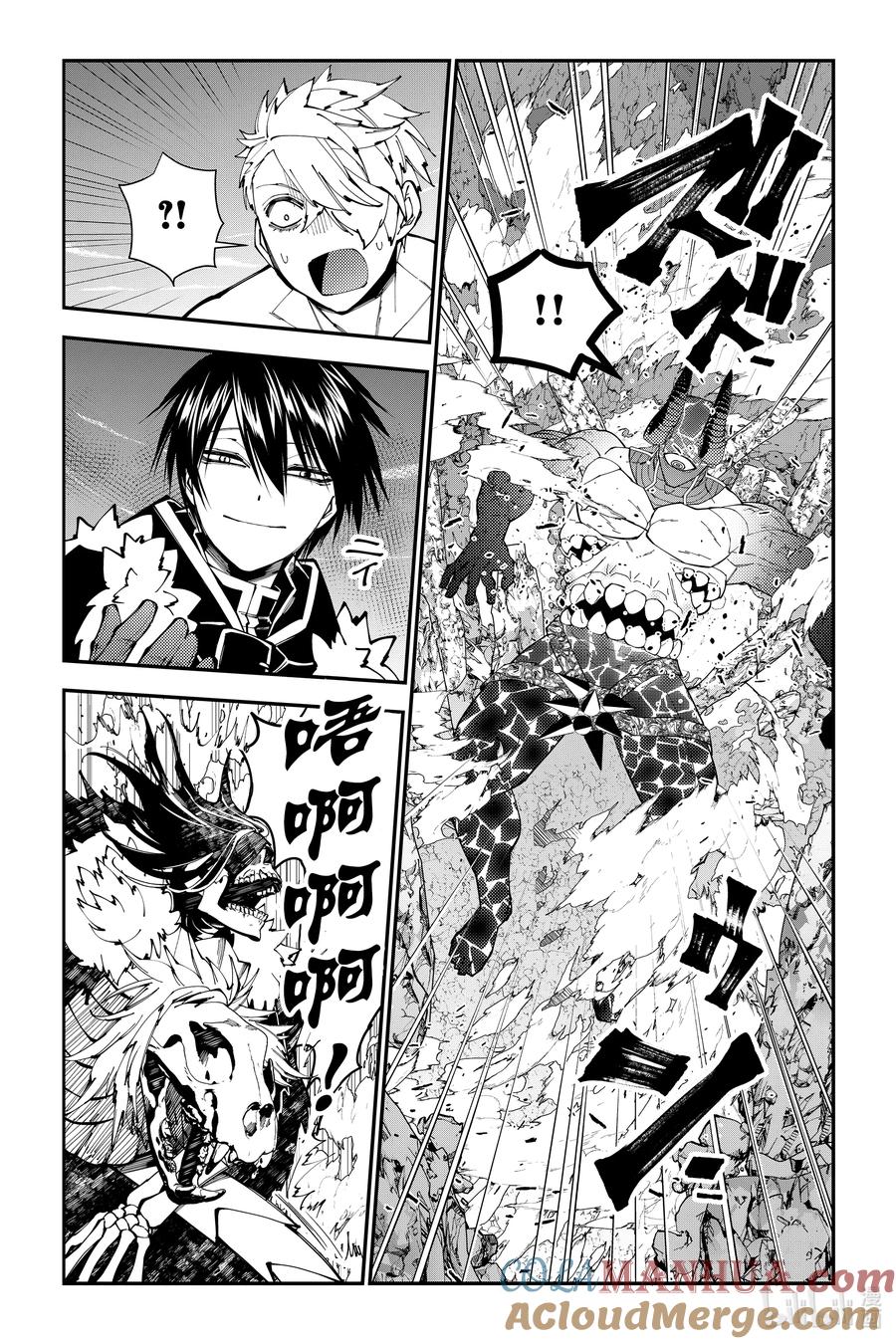 《渴望复仇的最强勇者、以黑暗之力所向披靡》第76话 第76话 第11页