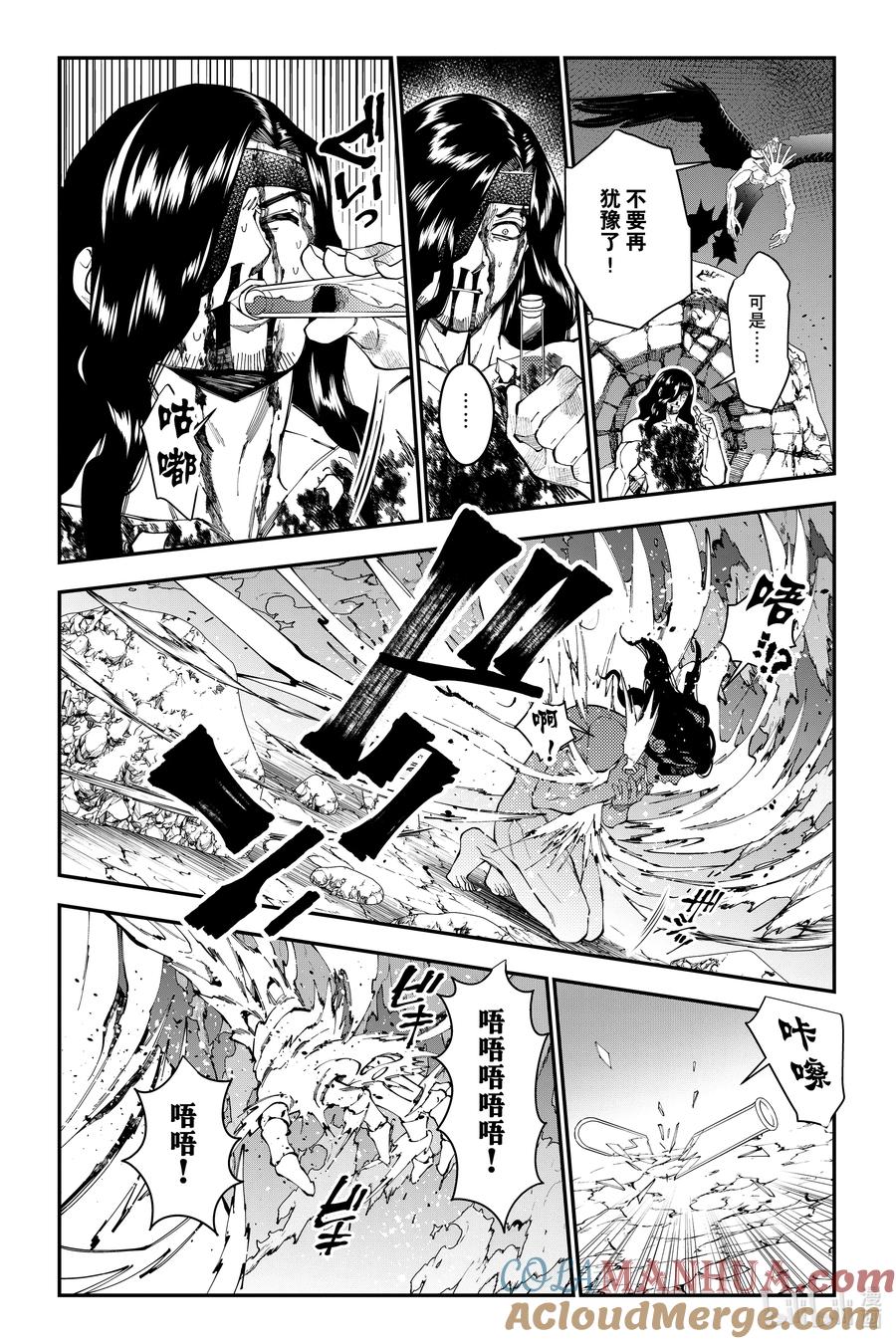 《渴望复仇的最强勇者、以黑暗之力所向披靡》第76话 第76话 第5页