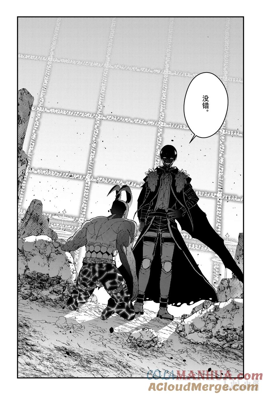 《渴望复仇的最强勇者、以黑暗之力所向披靡》第77话 第77话 第24页