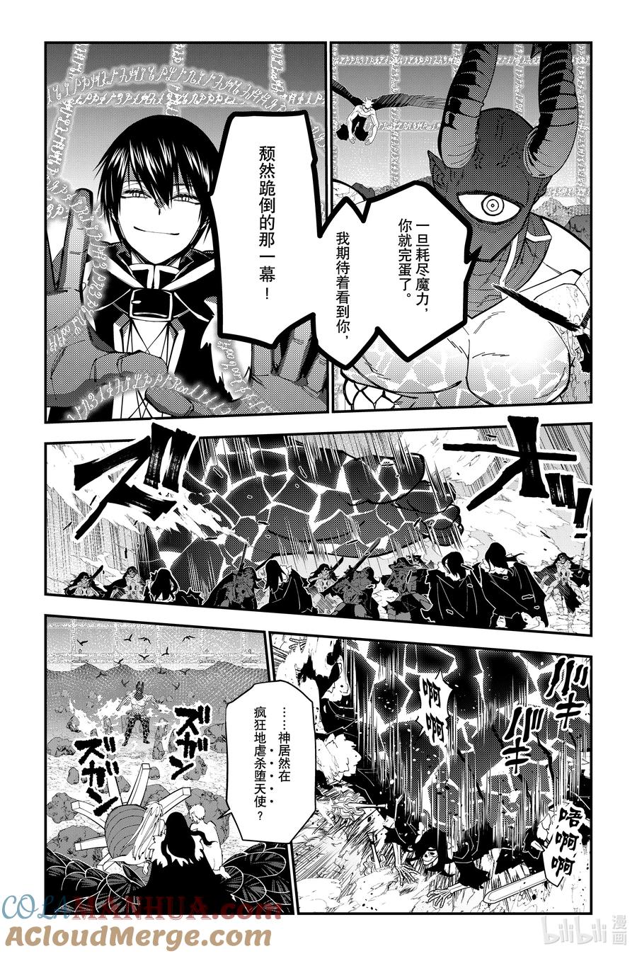 《渴望复仇的最强勇者、以黑暗之力所向披靡》第77话 第77话 第12页