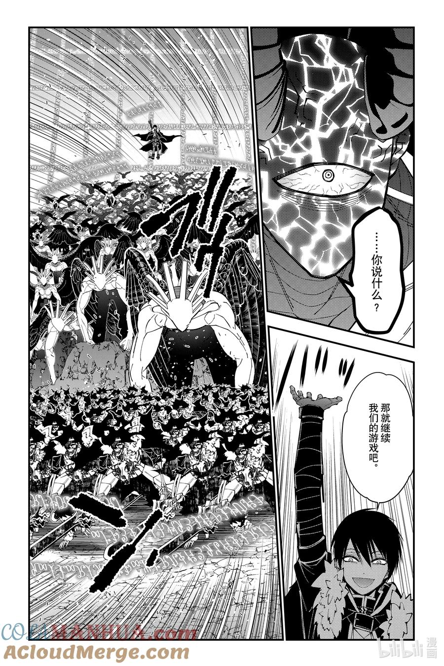 《渴望复仇的最强勇者、以黑暗之力所向披靡》第77话 第77话 第10页