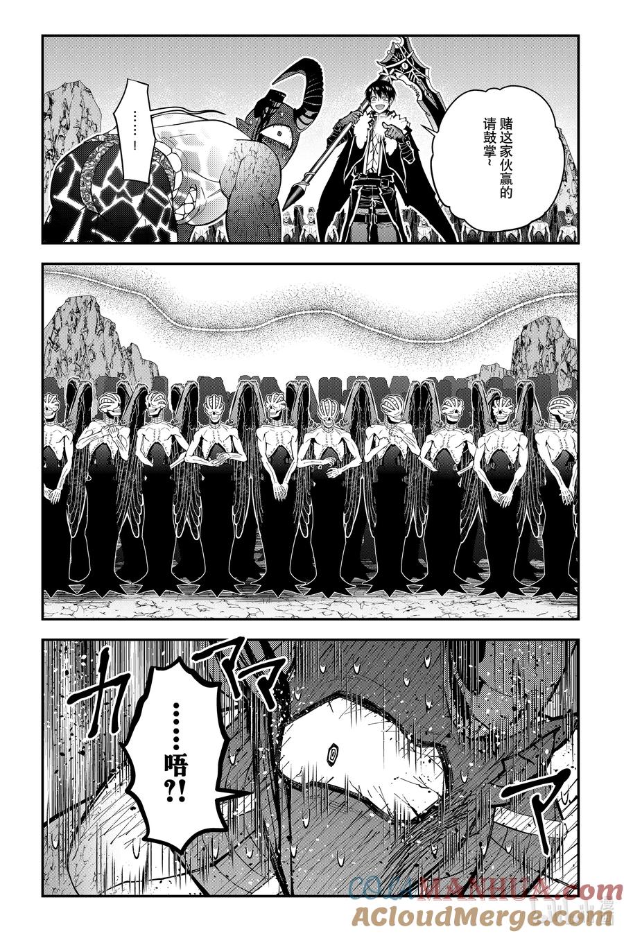 《渴望复仇的最强勇者、以黑暗之力所向披靡》第79话 第79话 第15页