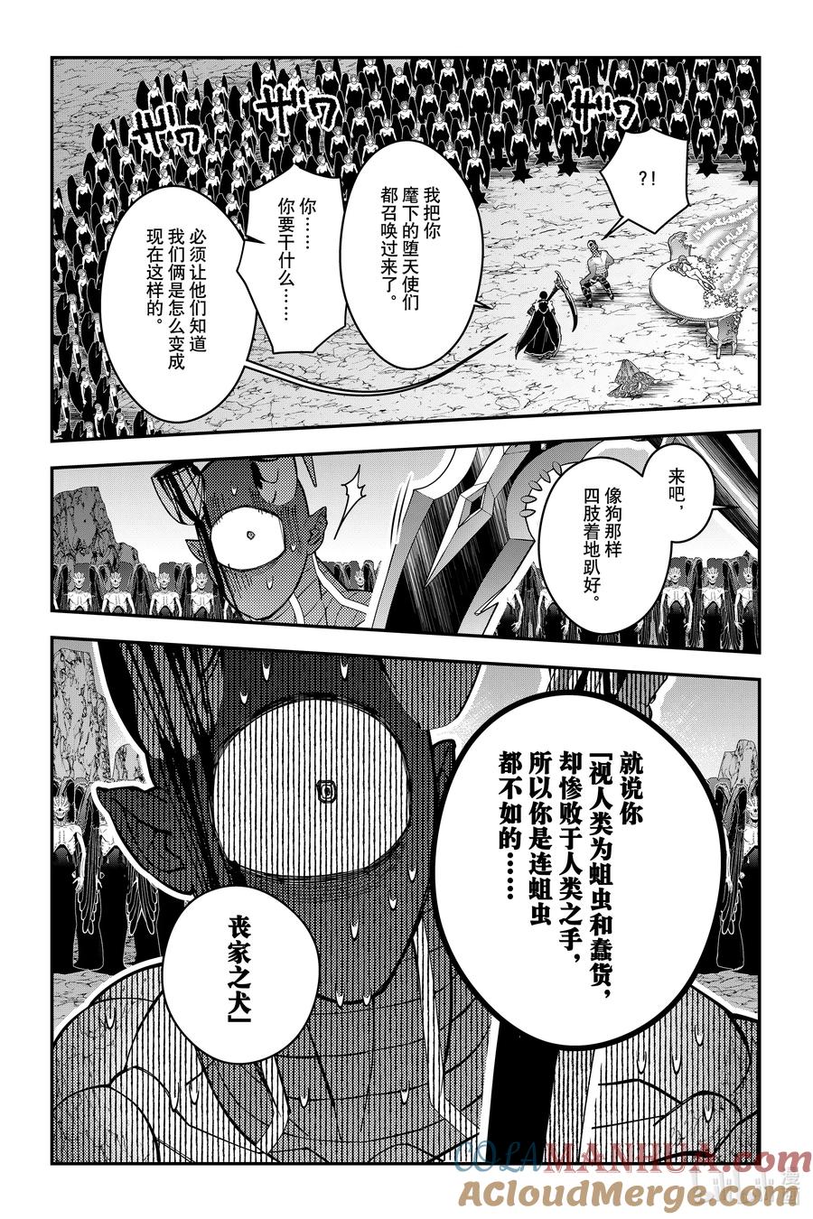 《渴望复仇的最强勇者、以黑暗之力所向披靡》第79话 第79话 第9页