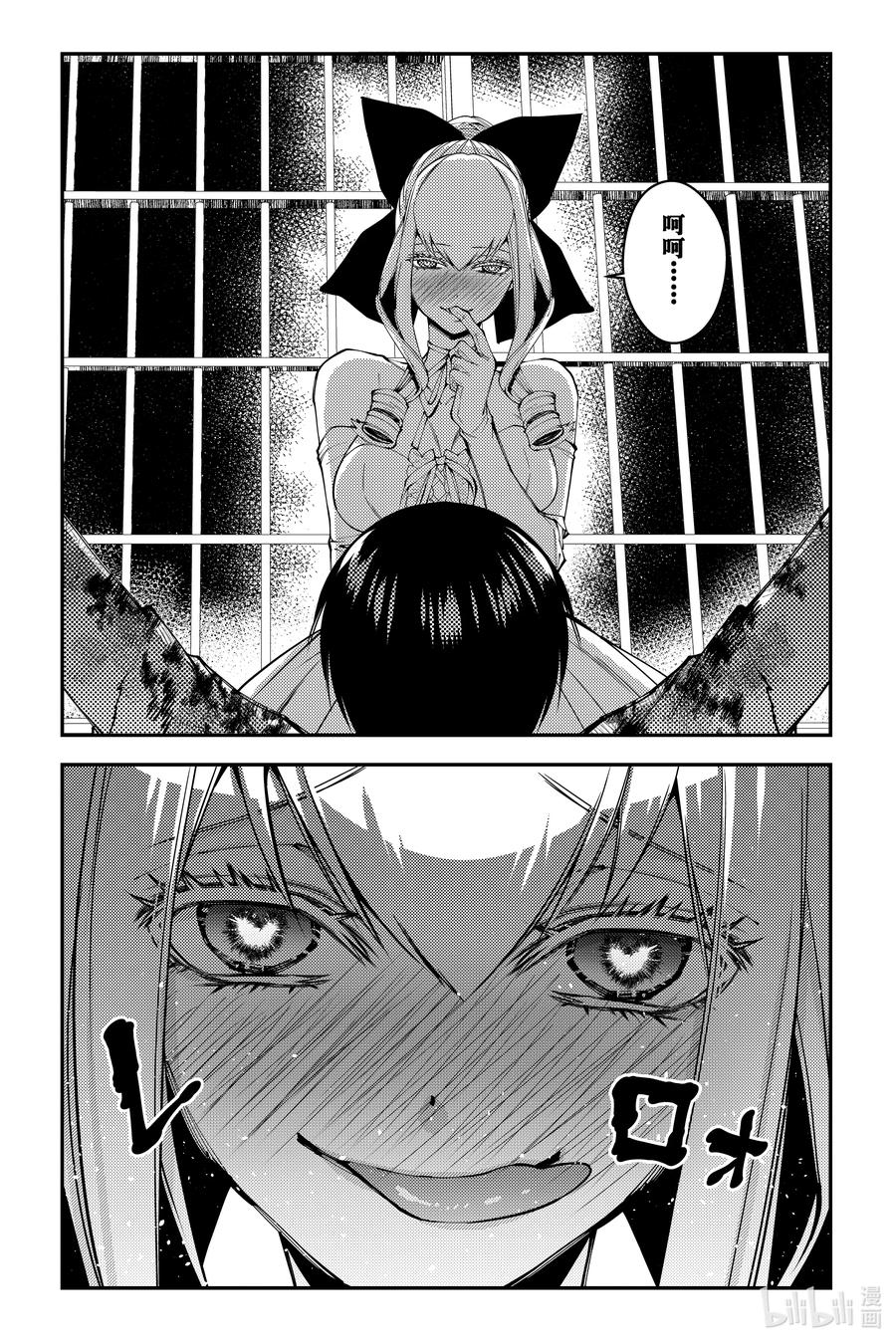 《渴望复仇的最强勇者、以黑暗之力所向披靡》第80话 第80话 第20页