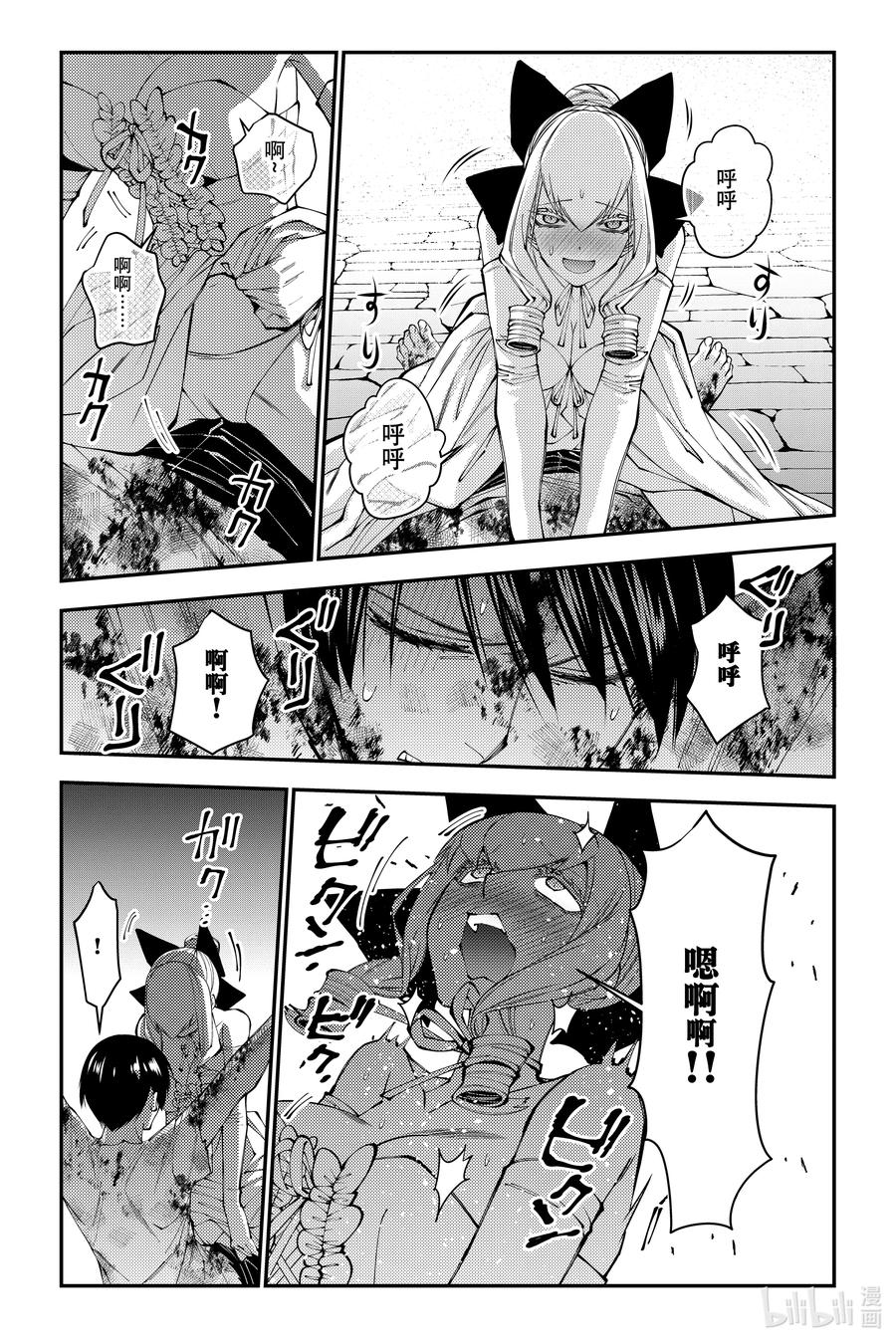 《渴望复仇的最强勇者、以黑暗之力所向披靡》第80话 第80话 第18页