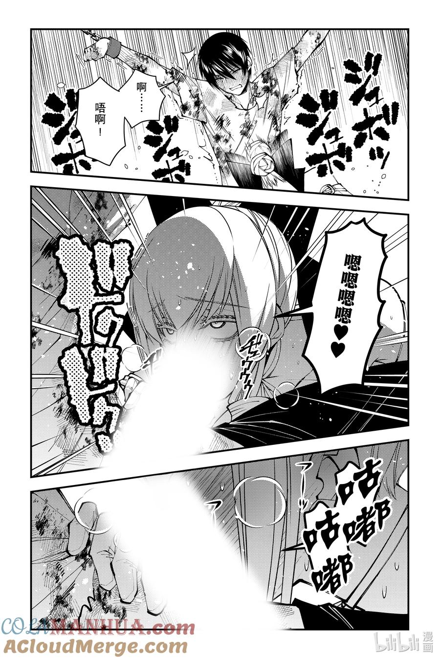 《渴望复仇的最强勇者、以黑暗之力所向披靡》第81话 第81话 第5页