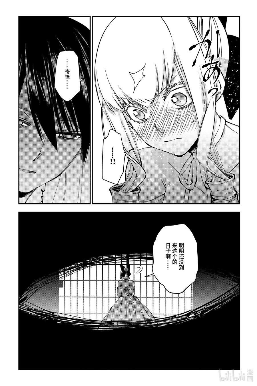 《渴望复仇的最强勇者、以黑暗之力所向披靡》第82话 第82话 第4页