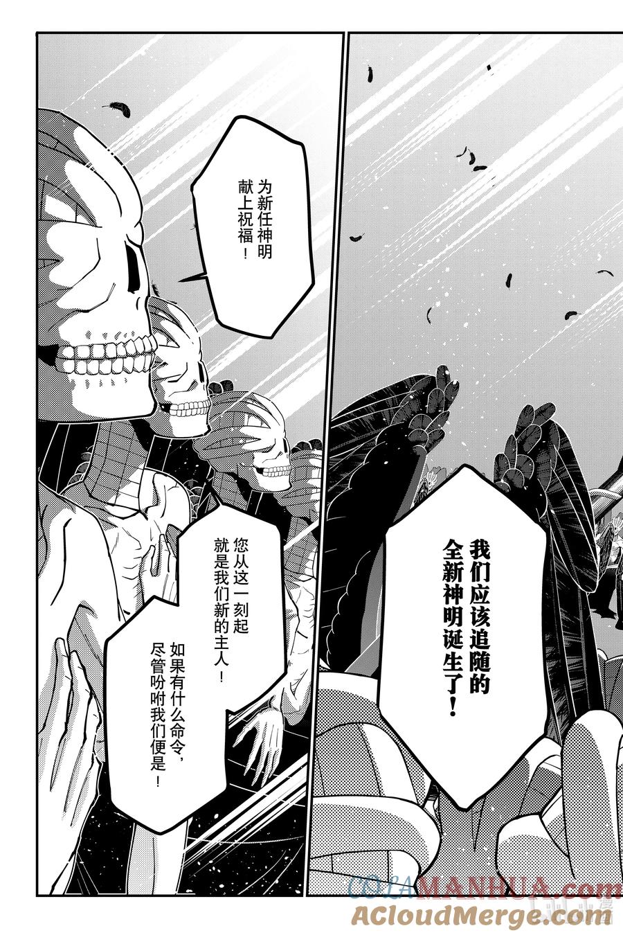 《渴望复仇的最强勇者、以黑暗之力所向披靡》第84话 第84话 第23页