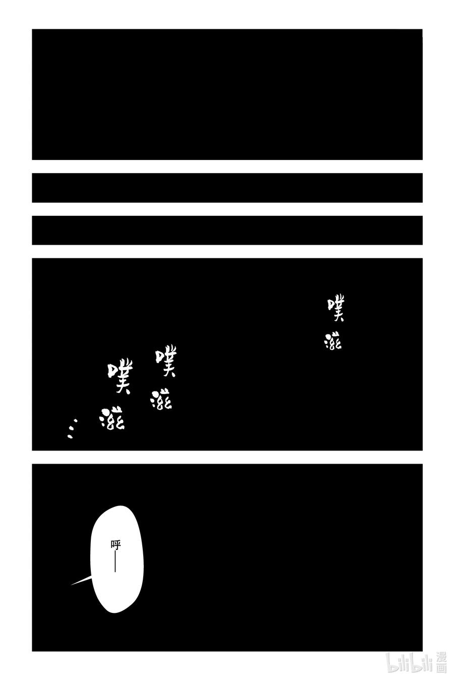 《渴望复仇的最强勇者、以黑暗之力所向披靡》第84话 第84话 第6页