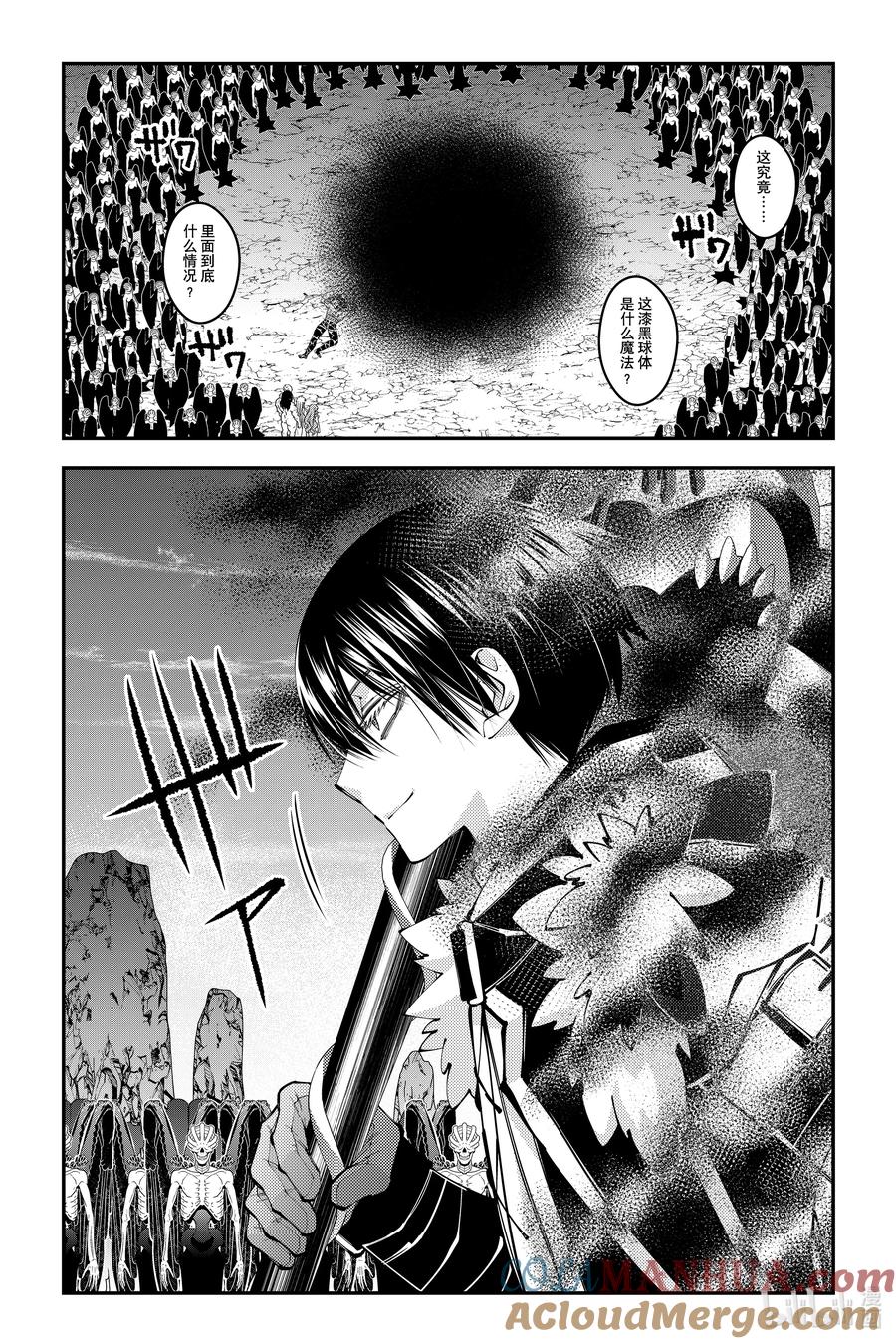 《渴望复仇的最强勇者、以黑暗之力所向披靡》第84话 第84话 第19页
