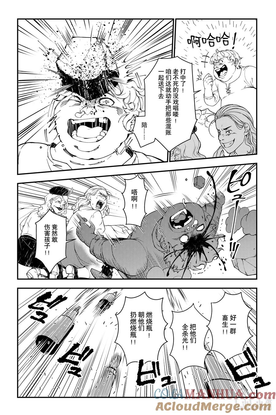 《渴望复仇的最强勇者、以黑暗之力所向披靡》第85话 第85话 第19页