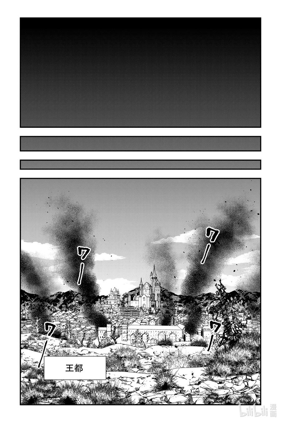 《渴望复仇的最强勇者、以黑暗之力所向披靡》第85话 第85话 第14页