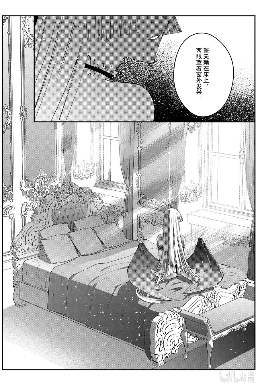 《渴望复仇的最强勇者、以黑暗之力所向披靡》第86话 第86话 第22页