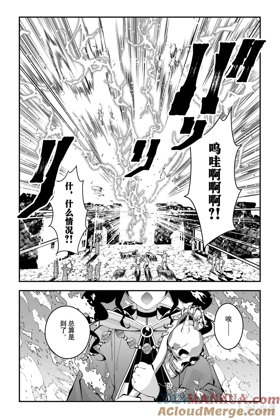 《渴望复仇的最强勇者、以黑暗之力所向披靡》第87话 第87话 第17页