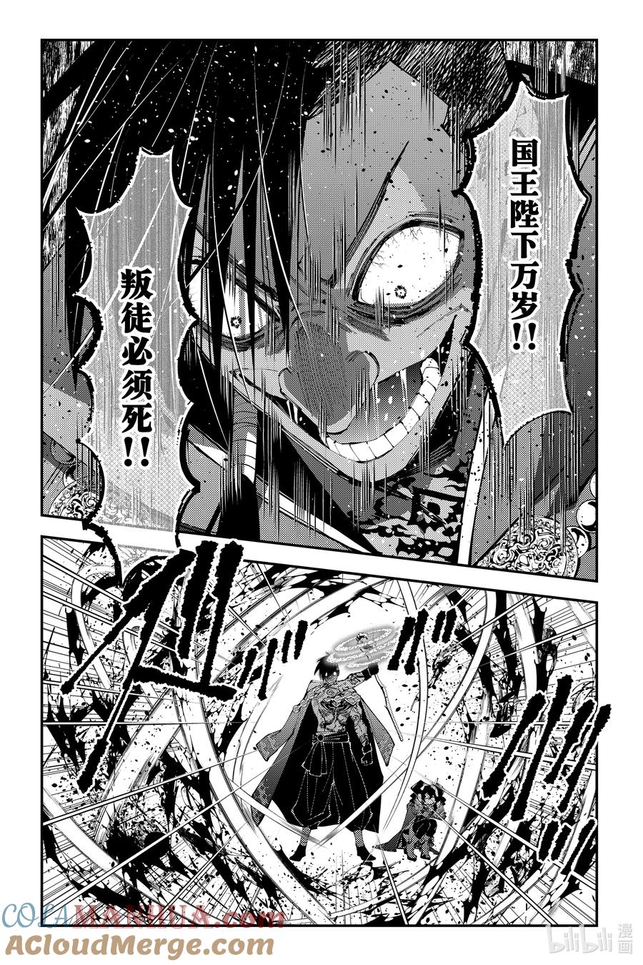 《渴望复仇的最强勇者、以黑暗之力所向披靡》第88话 第88话 第9页