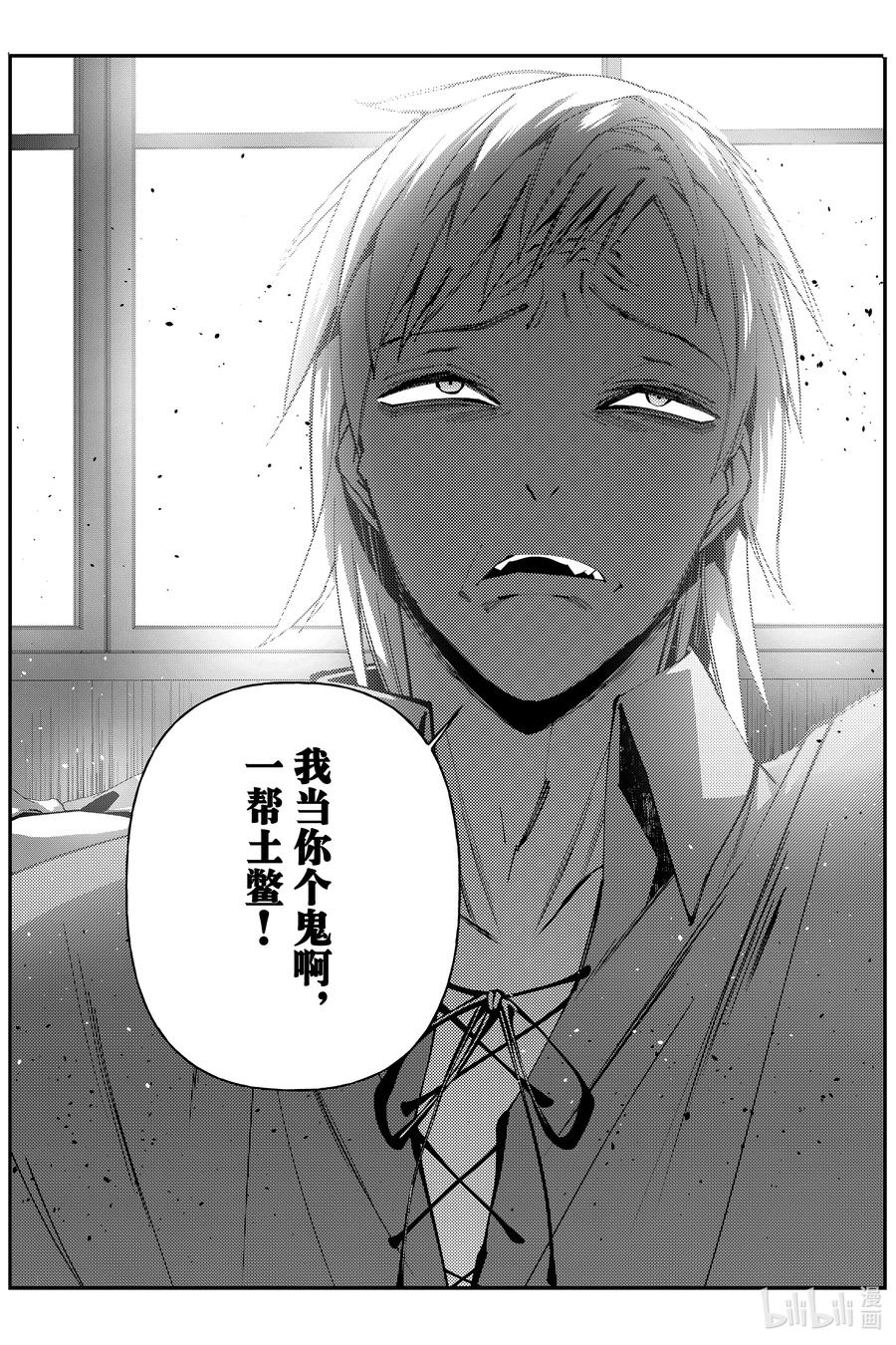 《渴望复仇的最强勇者、以黑暗之力所向披靡》第88话 第88话 第22页