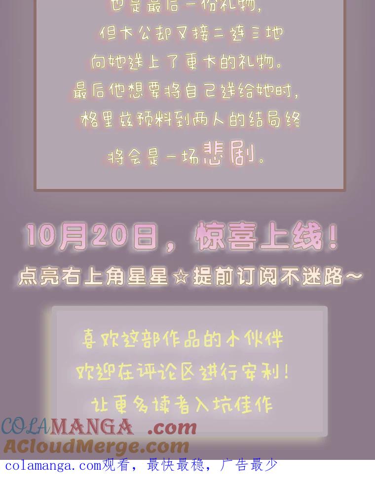 《渴望假妹妹》新作来袭 第3页