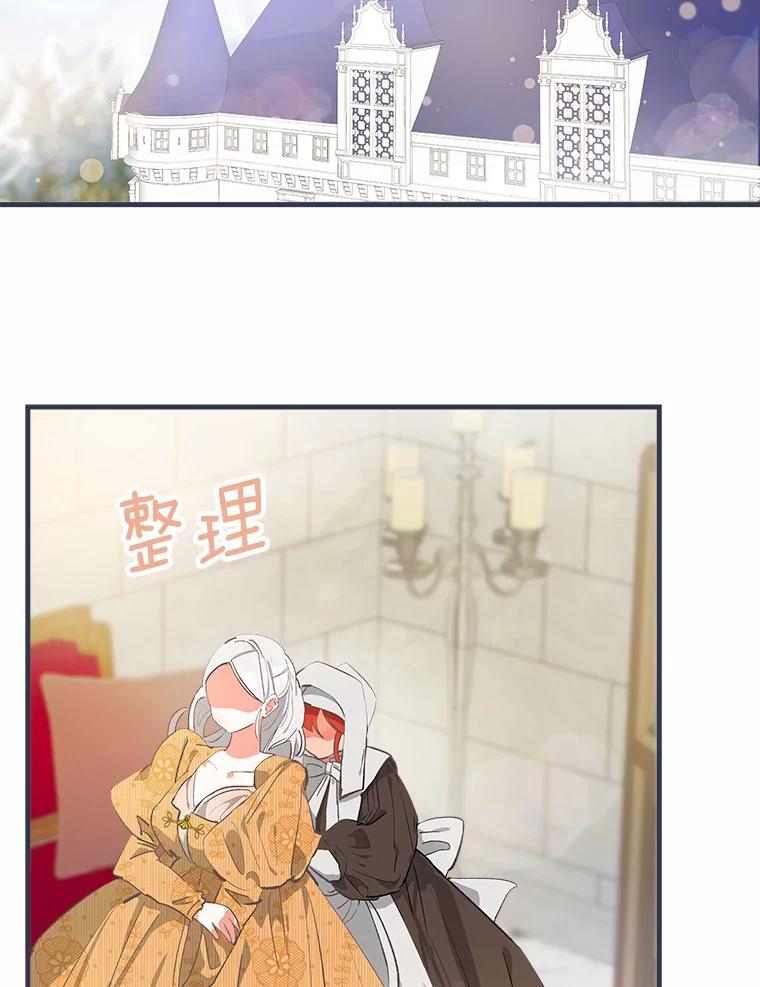 《渴望假妹妹》8.引起怀疑 第2页