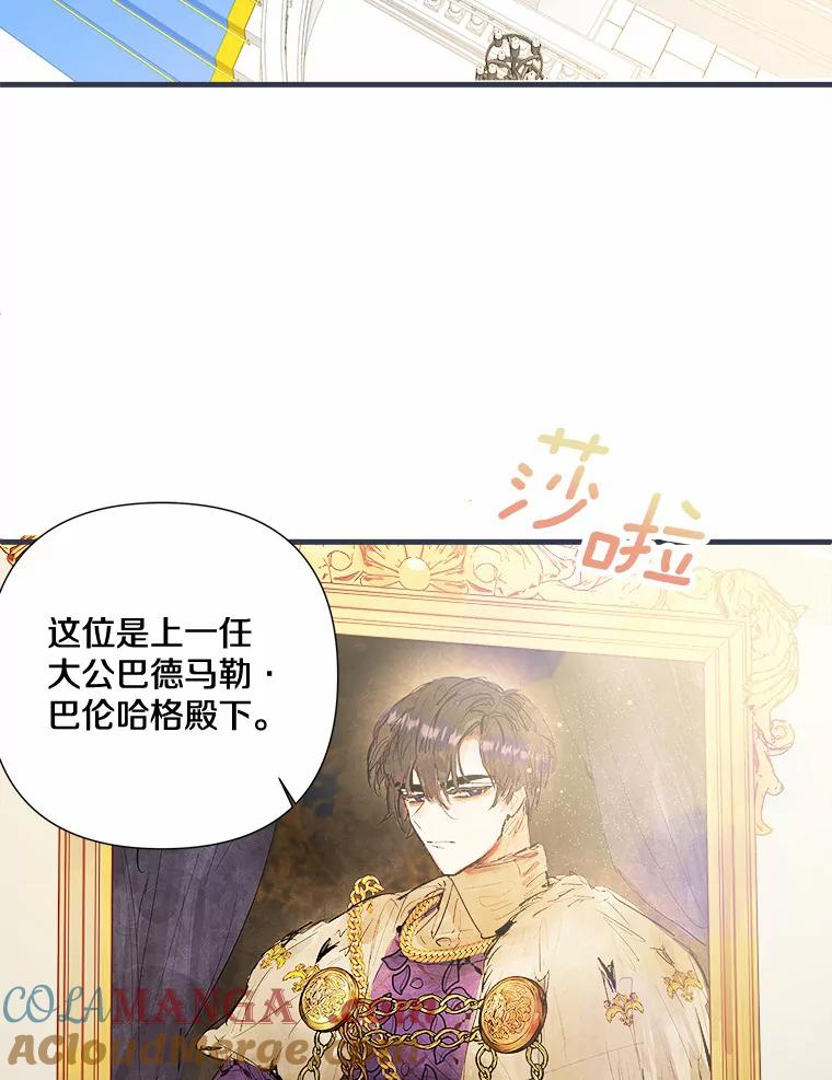 《渴望假妹妹》8.引起怀疑 第34页