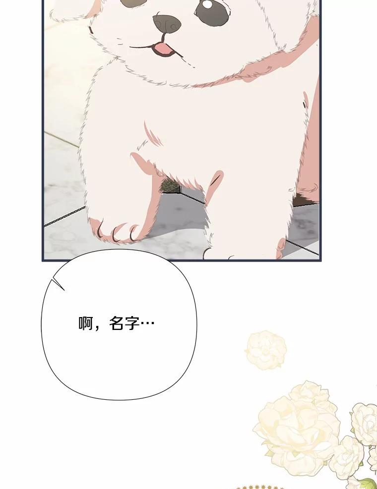 《渴望假妹妹》8.引起怀疑 第6页