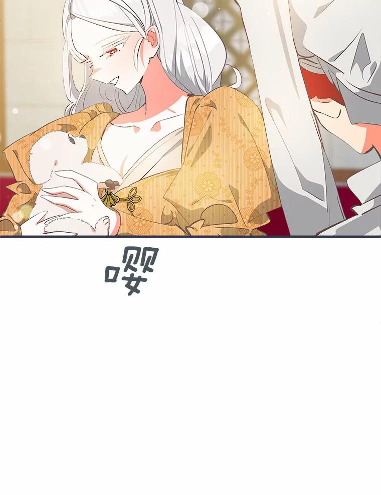 《渴望假妹妹》8.引起怀疑 第11页