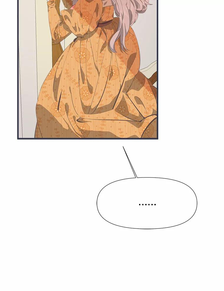 《渴望假妹妹》8.引起怀疑 第69页
