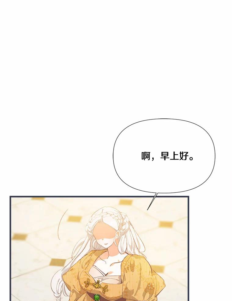 《渴望假妹妹》8.引起怀疑 第26页