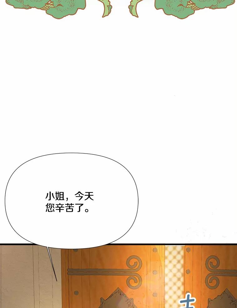 《渴望假妹妹》8.引起怀疑 第53页