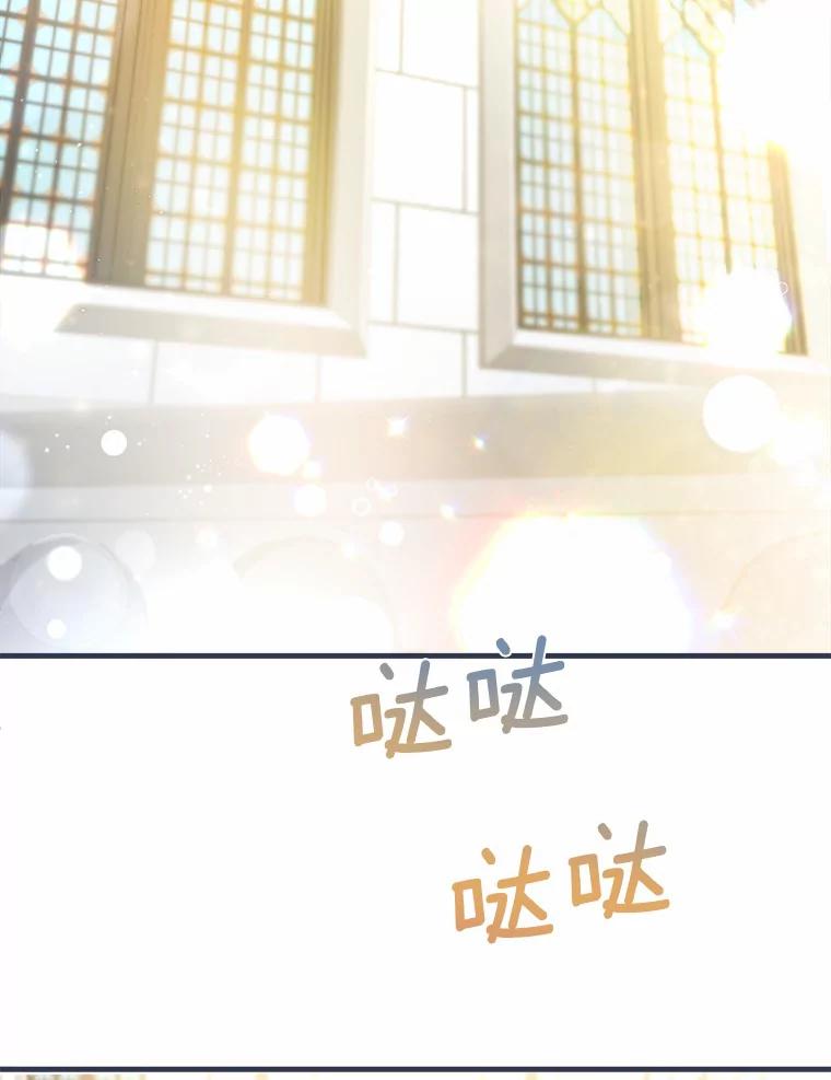 《渴望假妹妹》8.引起怀疑 第32页