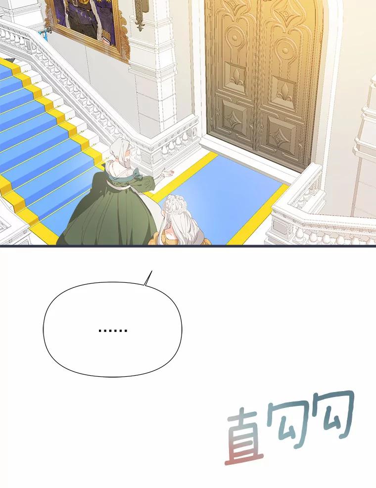 《渴望假妹妹》8.引起怀疑 第36页
