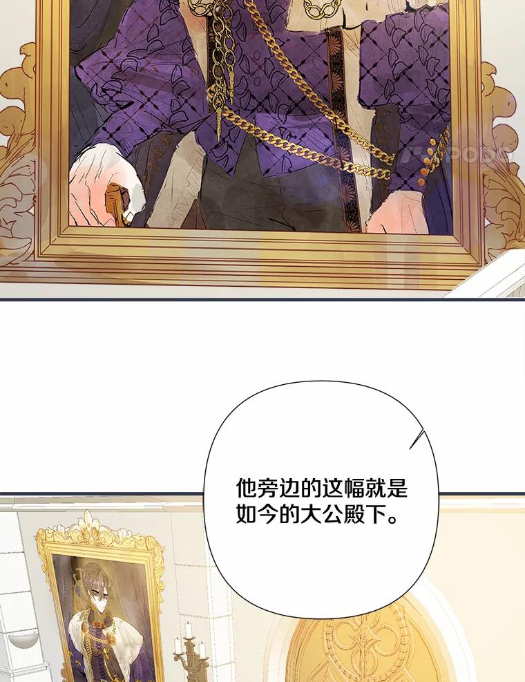《渴望假妹妹》8.引起怀疑 第35页