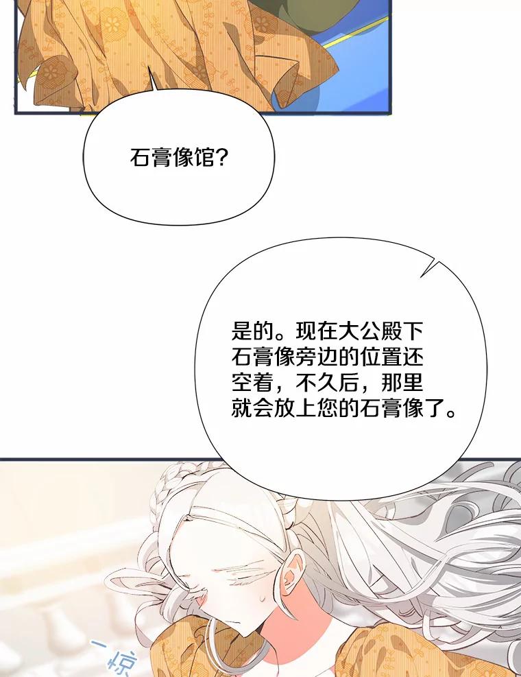 《渴望假妹妹》8.引起怀疑 第39页