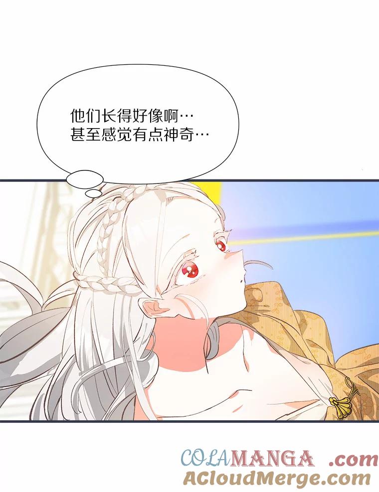 《渴望假妹妹》8.引起怀疑 第37页
